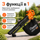 Садовый пылесос-воздуходувка DEMON M88165 3000 Вт электрический, воздуходув для листьев с функцией всасывания, измельчением 10:1 - изображение 3