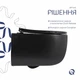Унитаз подвесной Qtap Taurus Ultra Quiet 515x360x350 мм Дюропласт Матовый черный - изображение 4