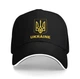 Кепка патріотична з тризубом "UKRAINE" чорна - изображение 1