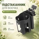 Подстаканник для коляски с отсеком под телефон FlexyHold, черный - изображение 1
