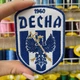 Шеврон, нашивка, патч ФУТБОЛ ДЕСНА с липучкой - изображение 2