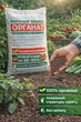 Органат 12кг гранулированный куриный помет универсальное органическое удобрения для сада и огорода - изображение 4