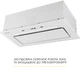 Вытяжка WEILOR LUMINA WBG 68 WHITE - изображение 13