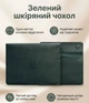 Кожаный чехол-конверт на магнитах для MacBook 13 дюйм, зеленый, натуральная кожа Краст, ручная работа, 33,5×23,5 см 58651 - изображение 1