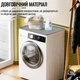 Силиконовый коврик Protective Pad для защиты от пыли, царапин стиральной машины 59 х 48.5 см - изображение 11