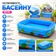 Надувной семейный бассейн 260×165×54 см – просторный бассейн для детей и взрослых - изображение 2
