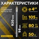 Насос глибинний Mytec 4STM/15 750, H 105м, Q 80л/хв, стійкий до піску (кабель 50 м, пульт) - зображення 4