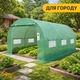 Теплица ProDobro Garden 10 м² стальная труба трёхслойная пленка 400х250х200 см зелёная - изображение 5