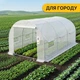 Садовая теплица ProDobro Garden 10 м² стальная 400х250х200 см белая - изображение 5