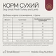Сухий корм Savory Dog Small Breed rich in Fresh Turkey and Lamb для собак малих порід з м'ясом індички і ягнятиною 3 кг (30358) - зображення 3