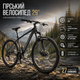 Горный велосипед 29" с алюминиевой рамой 21" Shimano 27 скоростей с гидравлическими тормозами BL-MT200 Черный - изображение 1