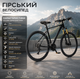 Горный велосипед 29" с алюминиевой рамой 21" Shimano 27 скоростей с гидравлическими тормозами BL-MT200 Черный - изображение 3