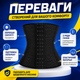 Женский корсет для талии и живота, утягивающий пояс, корректирующее белье под одежду, моделирующий бандаж для похудения, поддержка поясницы, высокая посадка, 3 ряда крючков, черный - изображение 2