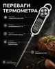 Щуп для мяса пищевой градусник кухонный термометр кулинарный KCASA TP310 - изображение 3