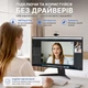 Вебкамера M8 4K Ultra HD Auto Focus USB 2.0 з автофокусом, вбудованим мікрофоном, Plug&Play для ПК, ноутбука та стримінгу - зображення 7