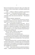 Блок D - Фріда Мак-Фадден (9786171714793) - изображение 5
