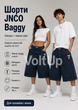 Шорты JNCO Baggy денимовые темно-синие - широкие джинсовые Джинсо на лето, размер XS - изображение 2