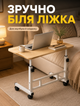 Приставной столик на колёсах для ноутбука с регулируемой высотой для работы и обучения 81х30х50 металлический каркас и столешница МДФ Светлое дерево - изображение 2