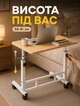 Приставной столик на колёсах для ноутбука с регулируемой высотой для работы и обучения 81х30х50 металлический каркас и столешница МДФ Светлое дерево - изображение 3