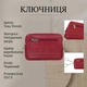 Ключница Tony Perotti натуральная кожа Cortina 5069 rosso (90295) Красная - изображение 3