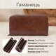 Женский кошелек Tony Perotti Italico 1192 (bg906fash83) Коньяк - изображение 3