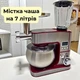 Кухонный комбайн 3 в 1 TOP KITCHEN мясорубка тестомес блендер 7л чаша TK00225 - изображение 2