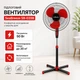 Вентилятор напольный SeaBreeze SB-035B 50 Вт, 2 скорости, автоповорот, регулируемая высота, красный - изображение 1