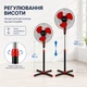 Вентилятор напольный SeaBreeze SB-035B 50 Вт, 2 скорости, автоповорот, регулируемая высота, красный - изображение 2