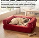 Диван-лежак для собак Inspire TMPB013 70 x 50 x 15 см Red (TMPB013-red) - изображение 6