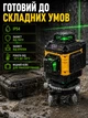 Лазерный уровень Yuan YYA 162-16 16 лазерных линий 4×360° 2400mAh - изображение 8