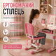 Детская парта со стулом, регулируемая, растущий комплект для школьника, учебный стол с LED-лампой, подставкой для книг и выдвижным ящиком, эргономичная мебель для учебы, рисования и творчества, розовый - изображение 3