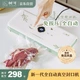 Вакуумный упаковщик Shuke автоматический бытовой, для влажных и сухих продуктов - изображение 4