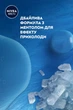 Антиперспирант NIVEA MEN Заряд прохлады 150 мл (4005808730407/4006000035185/9005800396415) - изображение 5
