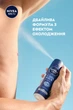 Антиперспирант NIVEA MEN Заряд прохлады 150 мл (4005808730407/4006000035185/9005800396415) - изображение 8