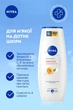 Гель для душу NIVEA Абрикос та олія абрикосових кісточок 500 мл (9005800340258/9005800397528) - зображення 3
