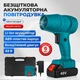Аккумуляторная воздуходувка бесщеточная 48V для уборки листьев мусора сада двора мастерской мобильная садовый пылесос вентилятор - изображение 1