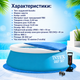 Надувной бассейн Intex 28101-2 Easy Set 183×51 см круглый с тентом подстилкой насосом 880 л детский для дачи сада двора летнего отдыха - изображение 5