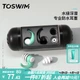 Беруши TOSWIM для плавания водонепроницаемые от отита - изображение 4
