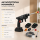 Мойка высокого давления Water Gun 48V с двумя аккумуляторами, 300 Вт, шлангом 5 м и кейсом для мойки автомобиля - изображение 3