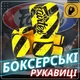 Боксерські рукавиці Fairtex мікрофібра 12 унцій жовті чорні - зображення 2