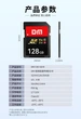 Карта памяти DM Daimai SDXC 128GB UHS-I U3 V30 (SD-V30) - изображение 5