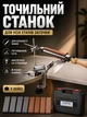 Точилка для ручной заточки ножей (точило-устройство-острилка для затачивания) - изображение 1