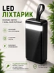 Повербанк 30000 mah с быстрой зарядкой для роутера и телефона - изображение 4