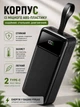 Повербанк 30000 mah с быстрой зарядкой для роутера и телефона - изображение 2