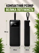Повербанк 30000 mah с быстрой зарядкой для роутера и телефона - изображение 6
