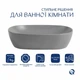 Накладная раковина Qtap Aquarius 470x380x120 мм керамическая серого цвета с донным клапаном - изображение 3