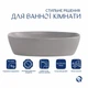 Раковина накладная Qtap Cardinal 500х380х140 мм керамическая серого цвета с донным клапаном - изображение 3