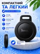 Смарт-брелок для пошуку Bluetooth трекер HOCO E101 Anti-Lost Чорний - зображення 4