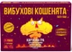 Настільна гра Вибухові Кошенята: Паті Пак - зображення 1