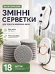 Салфетки тряпки для работа мойщика окон 18 шт VMHouse универсальные сменные комплект тряпок круглые серый (0306-0018) - изображение 1